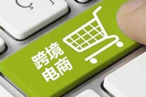 跨境電商進(jìn)口監(jiān)管新政將作調(diào)整 擬緩一年實施_科技_中國網(wǎng)