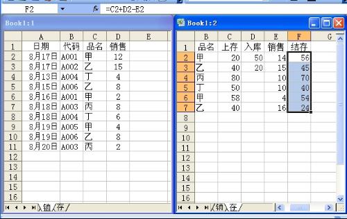 如何用excel表格統(tǒng)計店面材料的進(jìn)銷存?