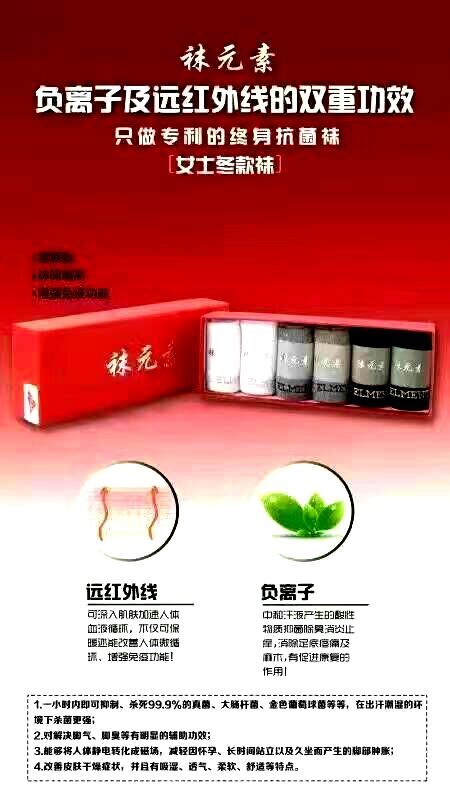 襪元素專(zhuān)利防臭襪五大常規(guī)款式