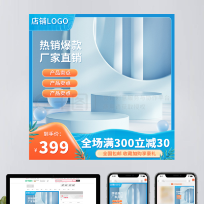 電商618美妝個(gè)護(hù)夏季清涼節(jié) 主圖車圖設(shè)計(jì)要點(diǎn)