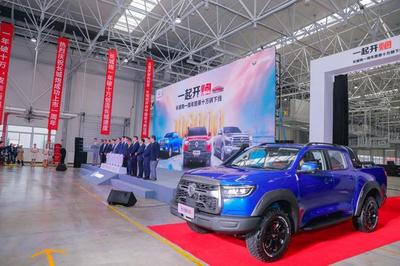 長城炮十萬輛下線 皮卡銷售新紀元的用戶運營戰略啟航