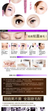 電眼美眉翹密睫毛膏 批發(fā)熱銷之選，詳解價(jià)格、廠家與產(chǎn)品優(yōu)勢