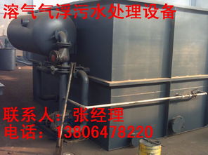 溶氣氣浮設(shè)備 原理、應(yīng)用與選購指南